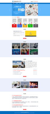 職業學校網站設計 網頁與網站設計的全面解析