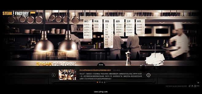 牛扒工廠網頁界面設計 打造卓越的在線用餐體驗