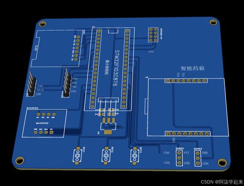 智能藥箱 基于物聯網的WIFI、語音與APP集成健康管理方案