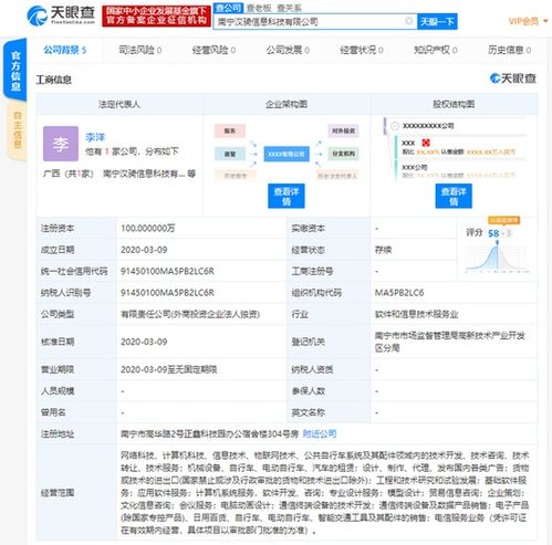 摩拜南寧新公司成立 以物聯(lián)網(wǎng)技術(shù)服務(wù)驅(qū)動(dòng)智慧城市新未來