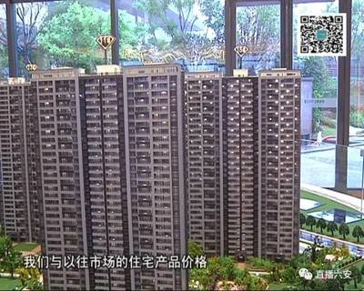 “限售令”生效，六安二手房交易怎么樣了？房產中介這樣說